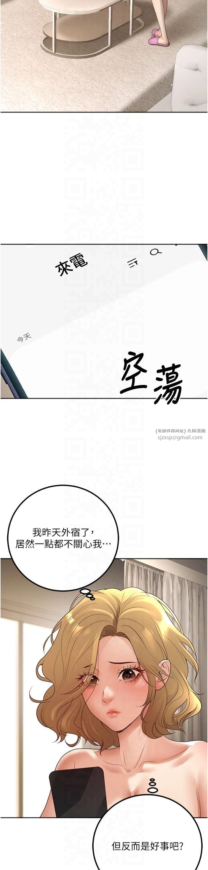 《已婚學生想壞壞》漫画 第9話-我媽談戀愛瞭嗎?