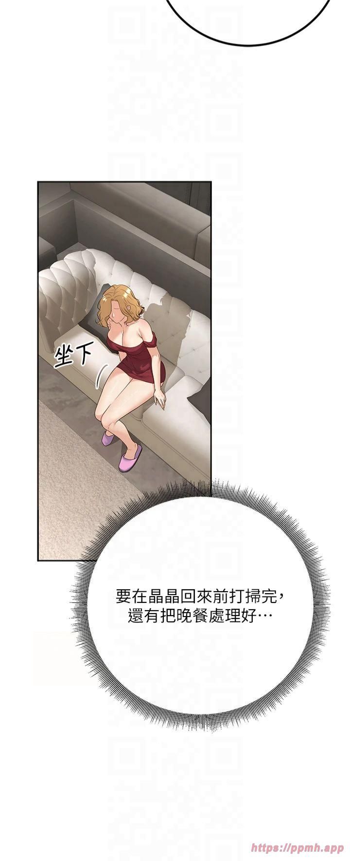 《已婚學生想壞壞》漫画 第9話-我媽談戀愛瞭嗎?