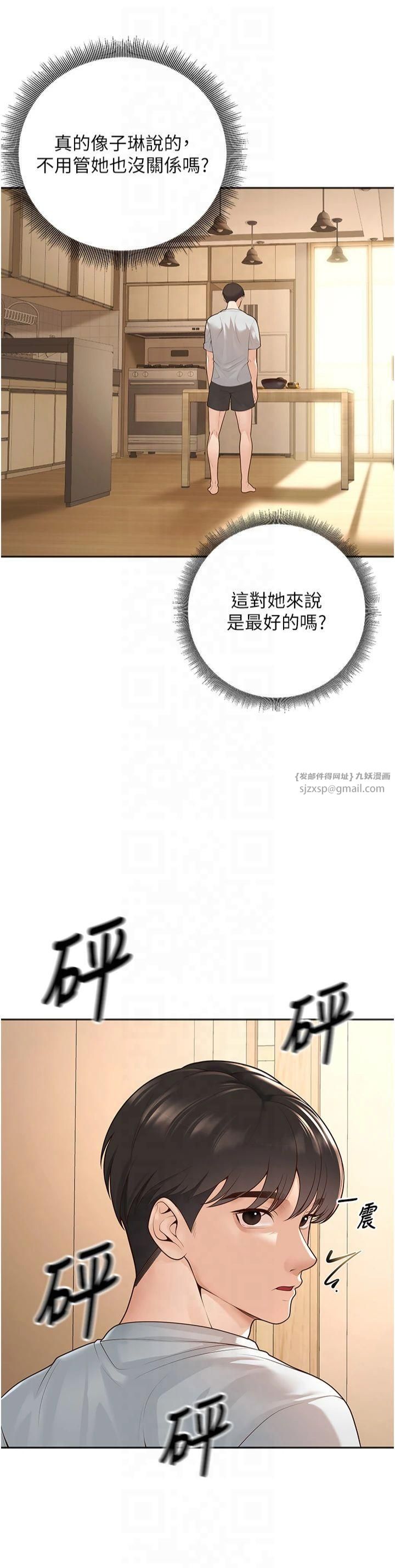《已婚學生想壞壞》漫画 第9話-我媽談戀愛瞭嗎?