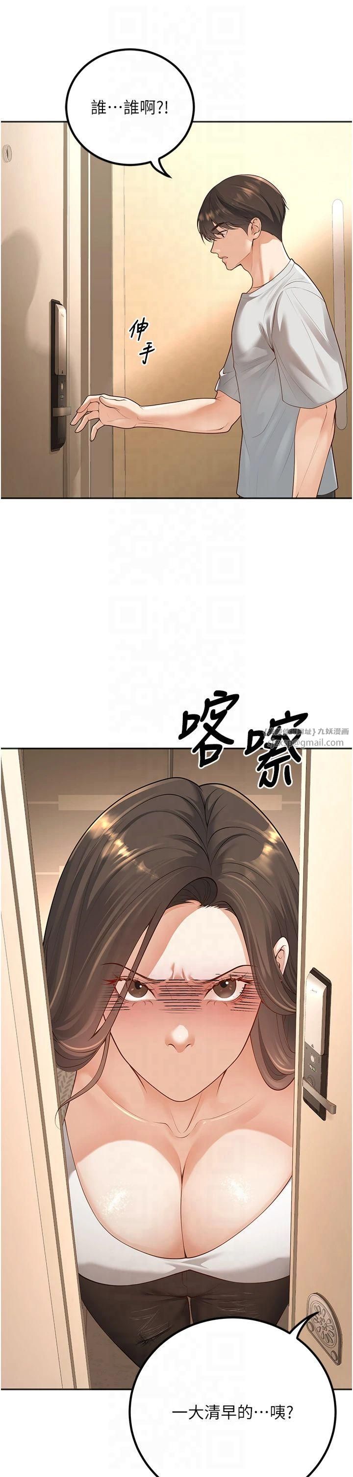 《已婚學生想壞壞》漫画 第9話-我媽談戀愛瞭嗎?