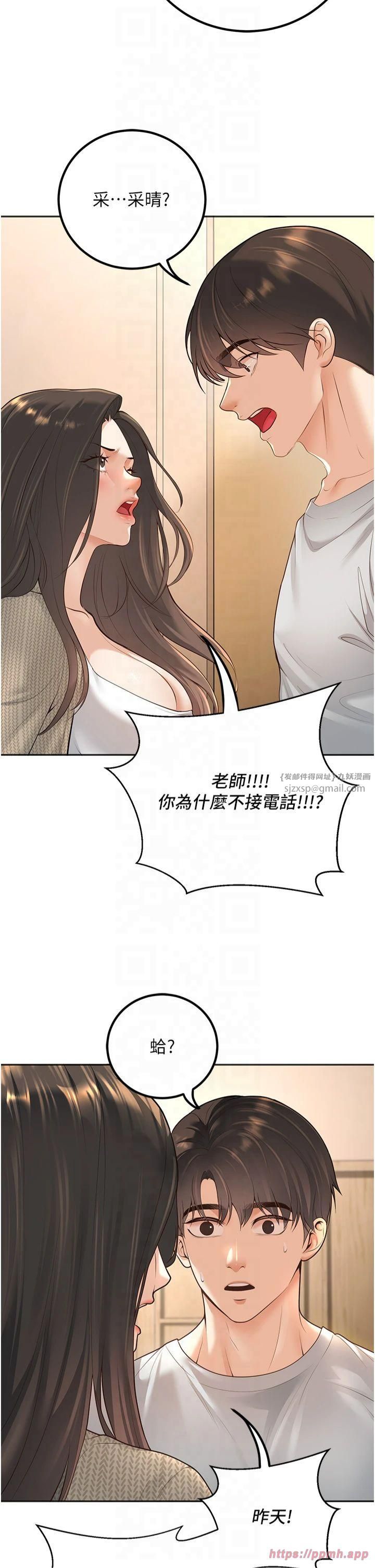 《已婚學生想壞壞》漫画 第9話-我媽談戀愛瞭嗎?