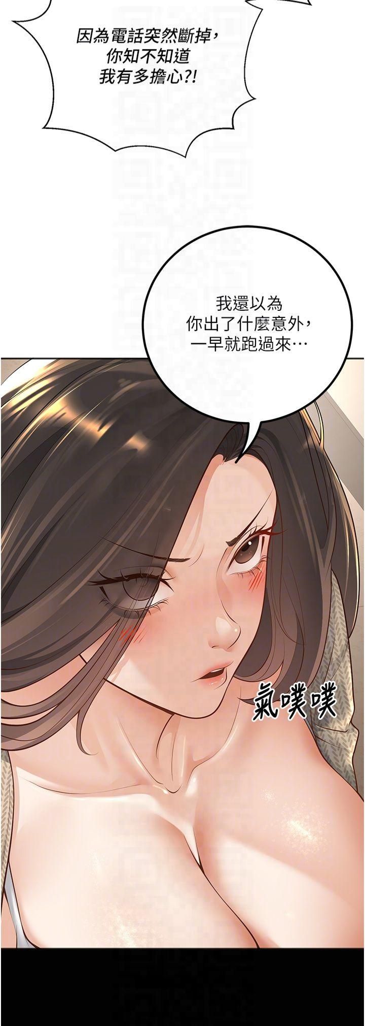 《已婚學生想壞壞》漫画 第9話-我媽談戀愛瞭嗎?