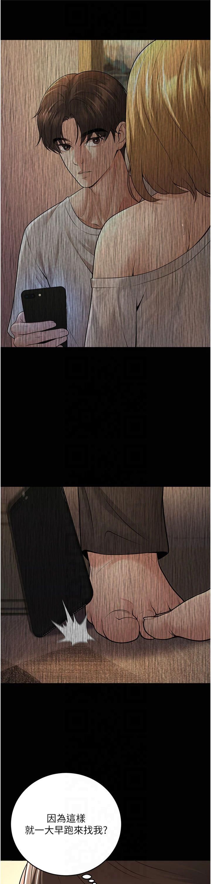 《已婚學生想壞壞》漫画 第9話-我媽談戀愛瞭嗎?