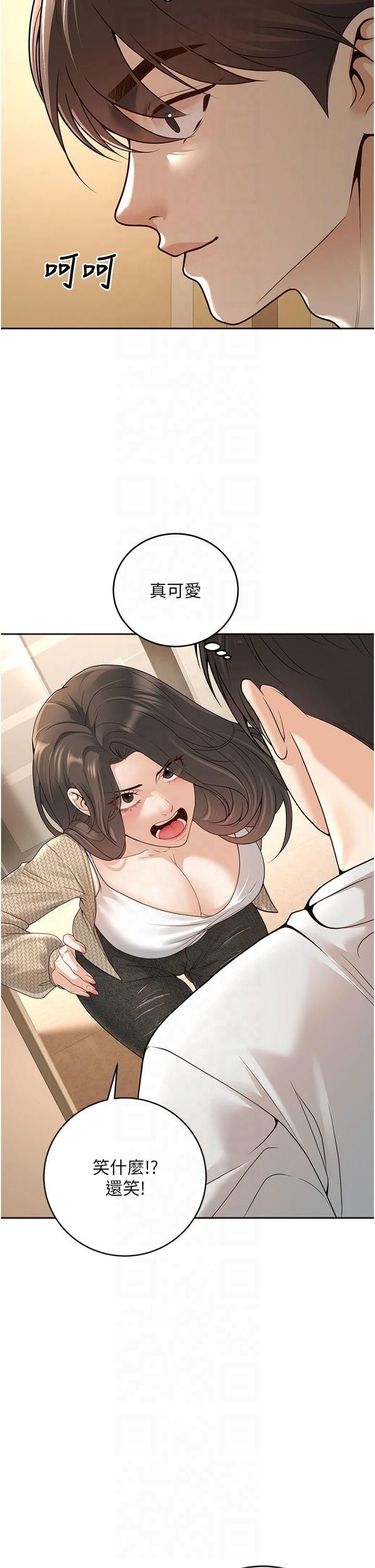 《已婚學生想壞壞》漫画 第9話-我媽談戀愛瞭嗎?