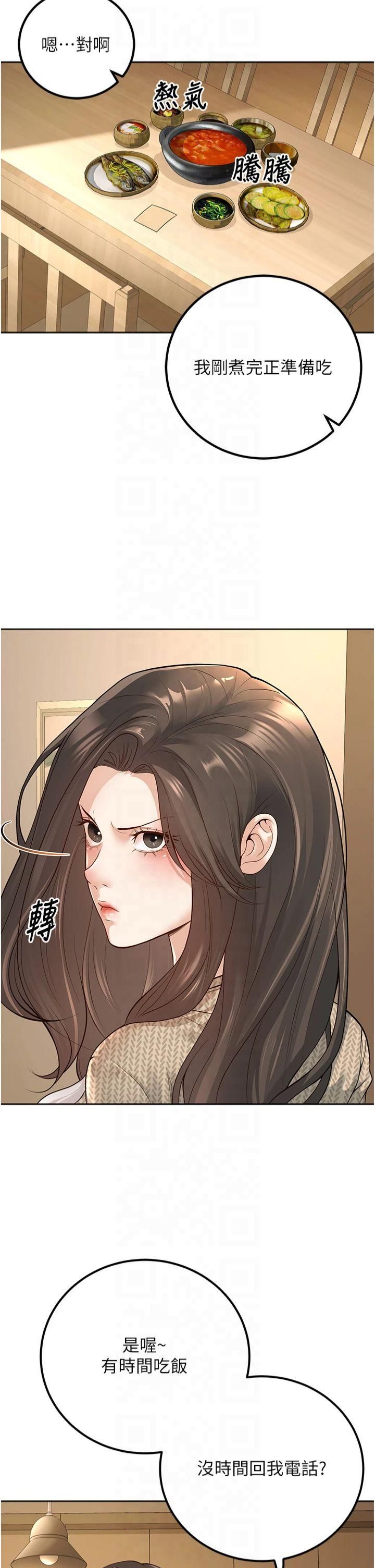 《已婚學生想壞壞》漫画 第9話-我媽談戀愛瞭嗎?