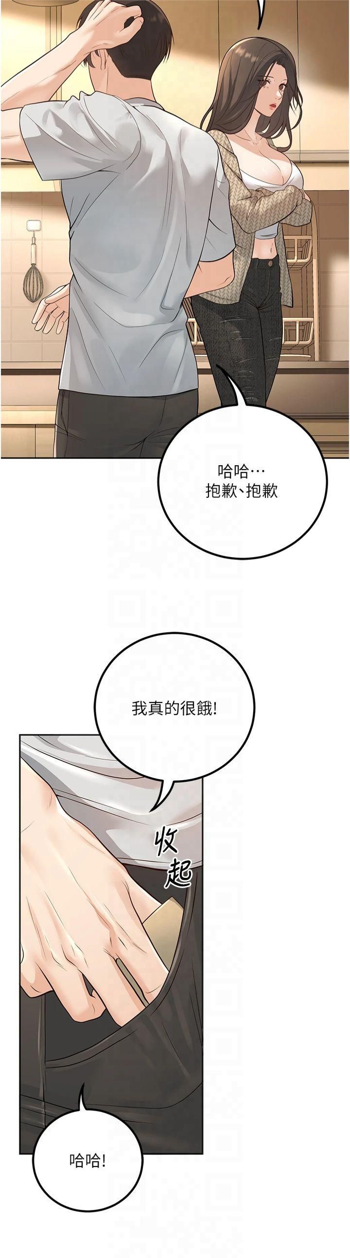 《已婚學生想壞壞》漫画 第9話-我媽談戀愛瞭嗎?
