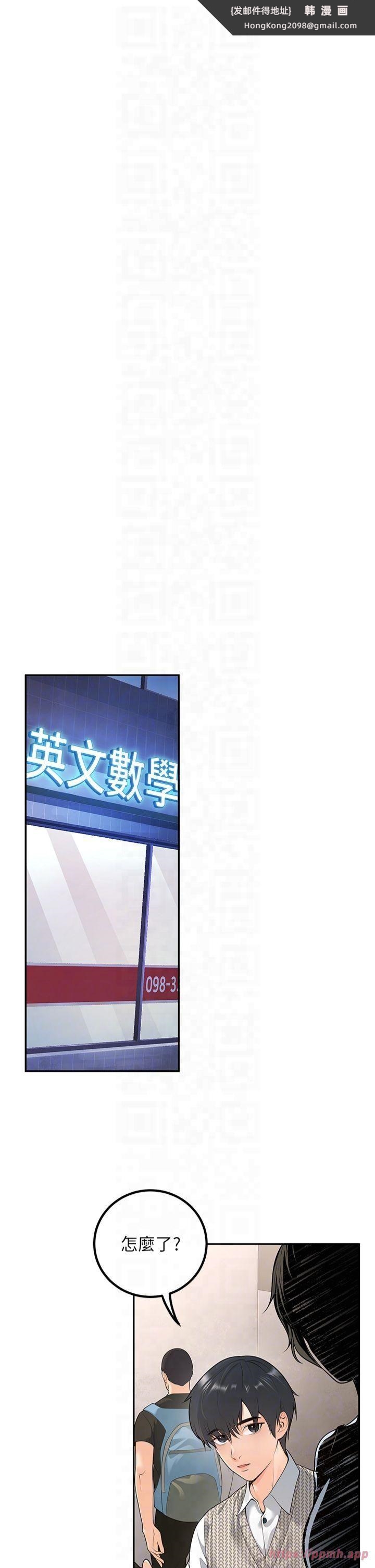 《已婚學生想壞壞》漫画 第9話-我媽談戀愛瞭嗎?