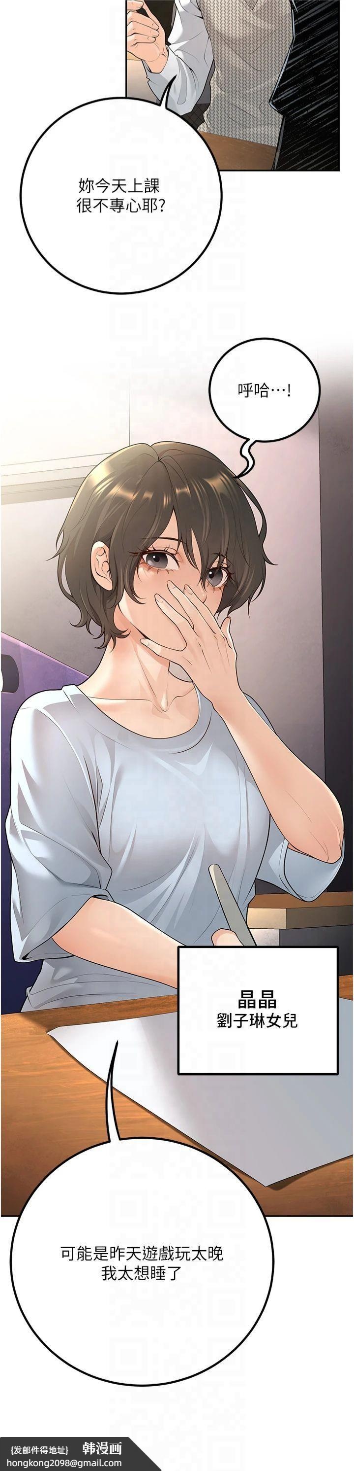 《已婚學生想壞壞》漫画 第9話-我媽談戀愛瞭嗎?