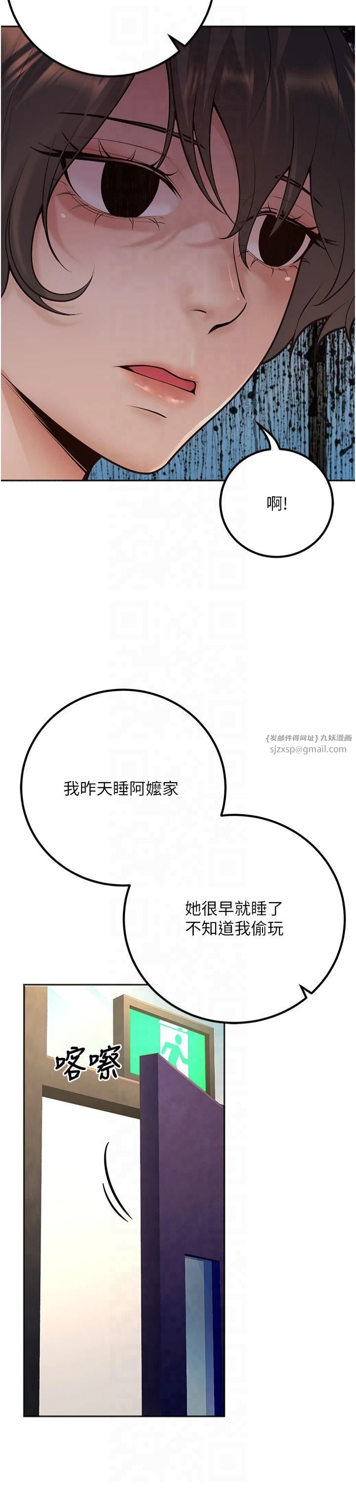 《已婚學生想壞壞》漫画 第9話-我媽談戀愛瞭嗎?
