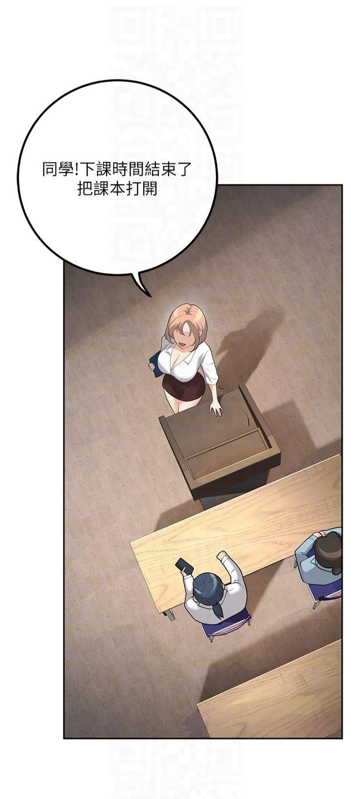 《已婚學生想壞壞》漫画 第9話-我媽談戀愛瞭嗎?