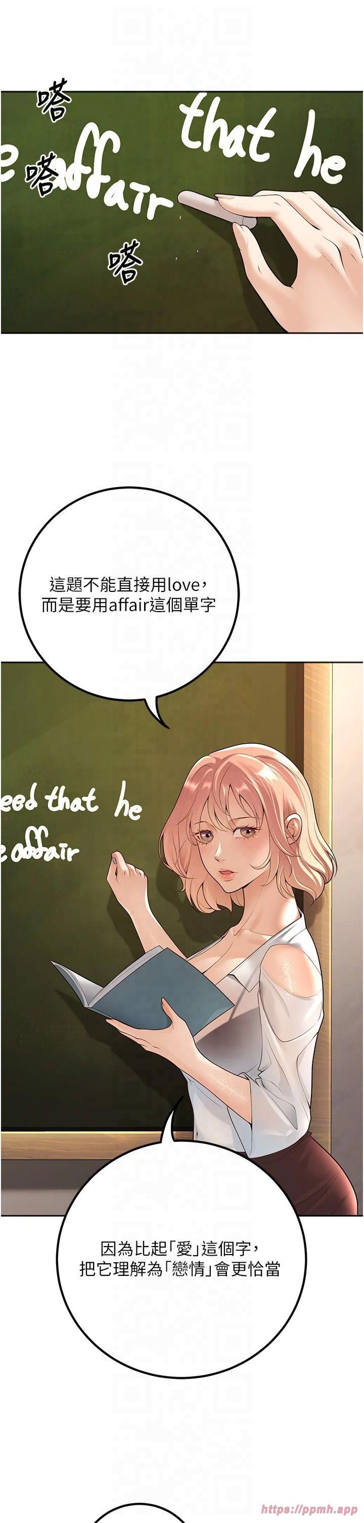 《已婚學生想壞壞》漫画 第9話-我媽談戀愛瞭嗎?