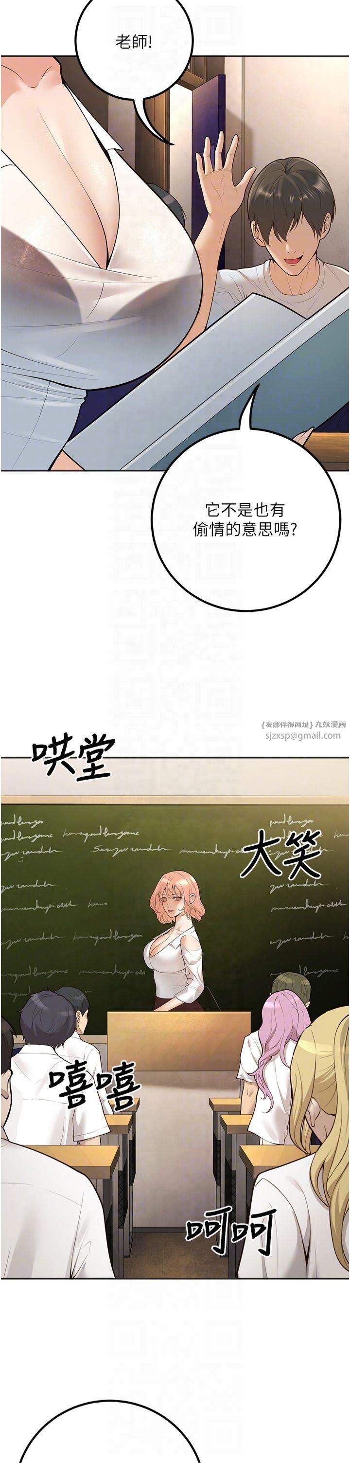 《已婚學生想壞壞》漫画 第9話-我媽談戀愛瞭嗎?