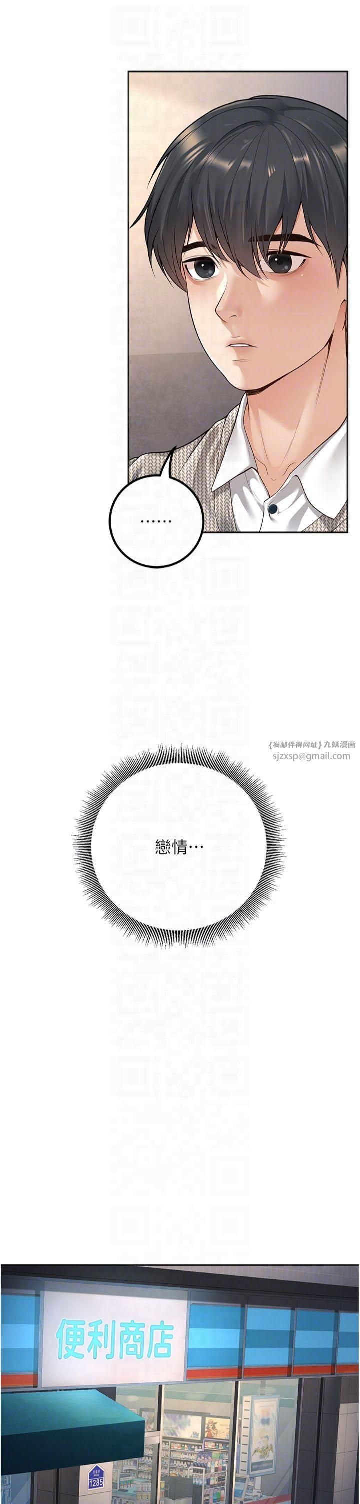 《已婚學生想壞壞》漫画 第9話-我媽談戀愛瞭嗎?