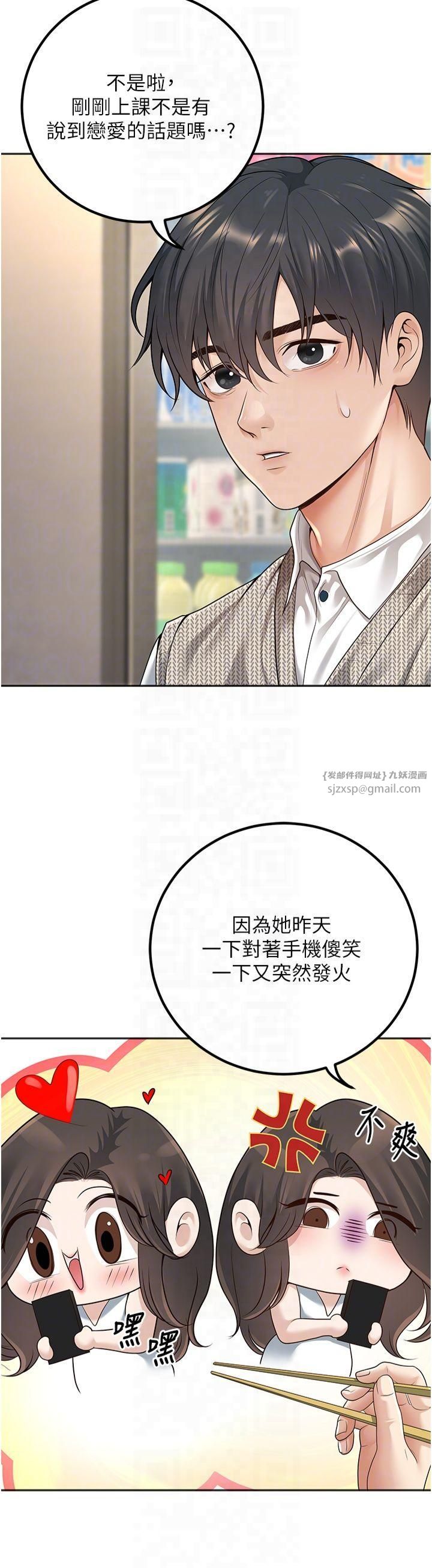《已婚學生想壞壞》漫画 第9話-我媽談戀愛瞭嗎?