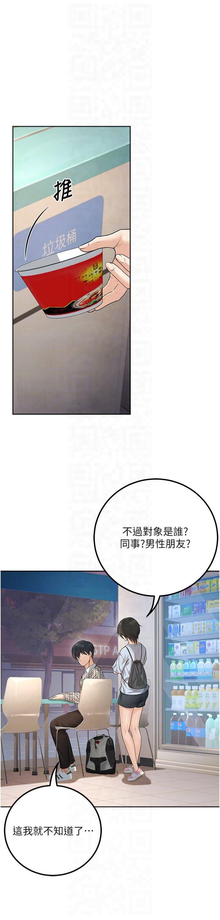 《已婚學生想壞壞》漫画 第9話-我媽談戀愛瞭嗎?
