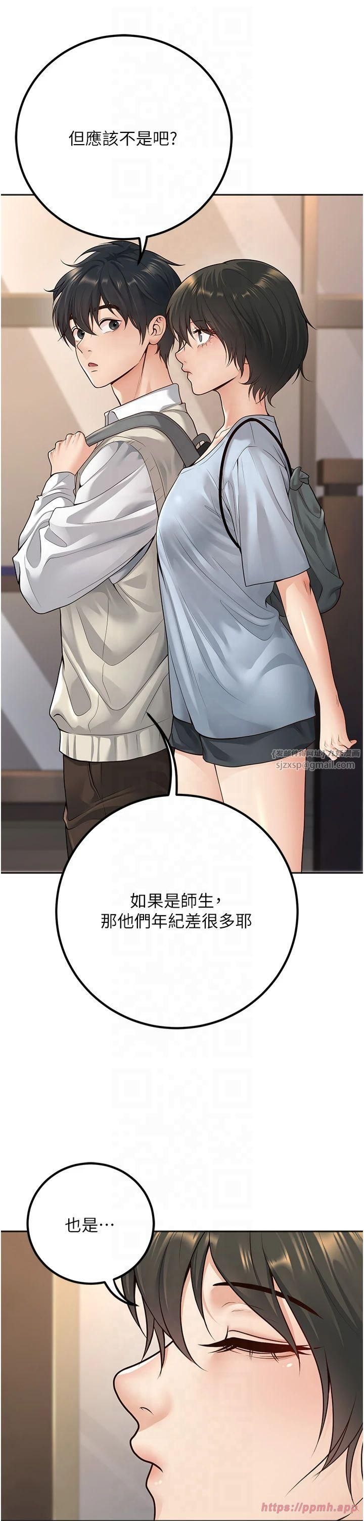 《已婚學生想壞壞》漫画 第9話-我媽談戀愛瞭嗎?