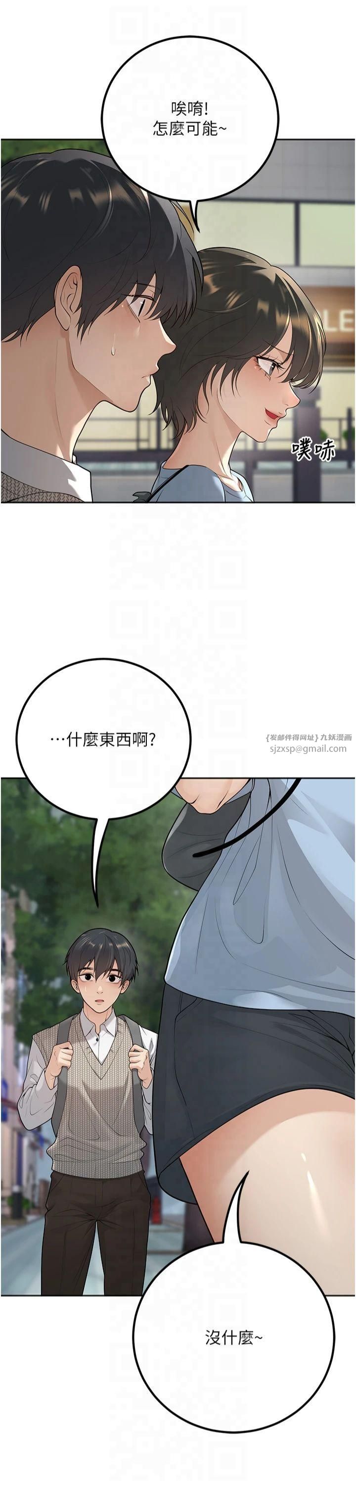 《已婚學生想壞壞》漫画 第9話-我媽談戀愛瞭嗎?