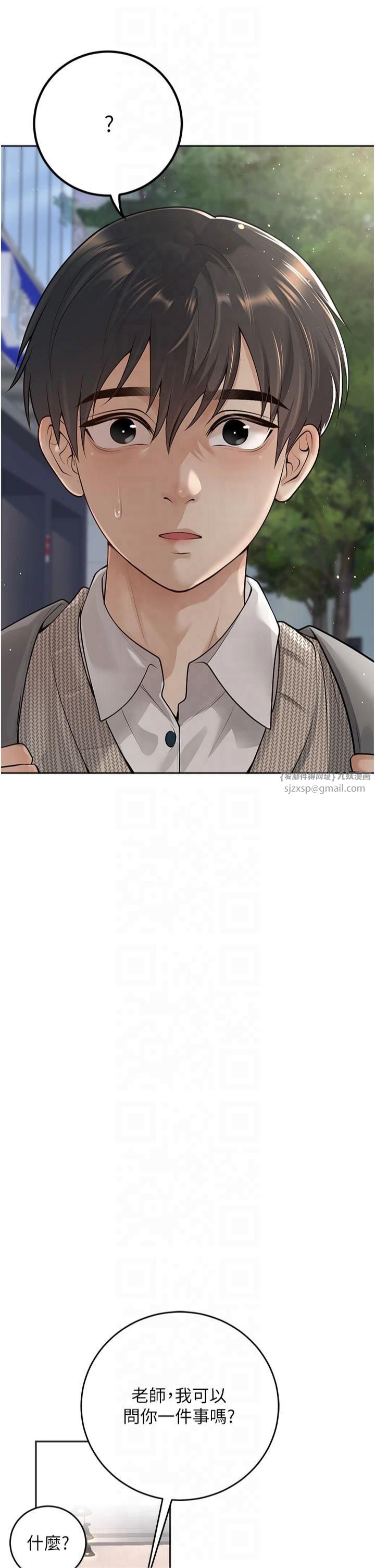 《已婚學生想壞壞》漫画 第9話-我媽談戀愛瞭嗎?