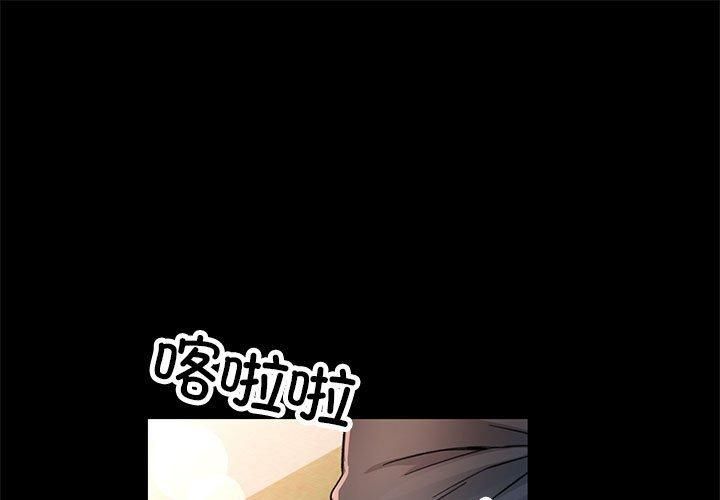 《已嫁人的她》漫画 第1話