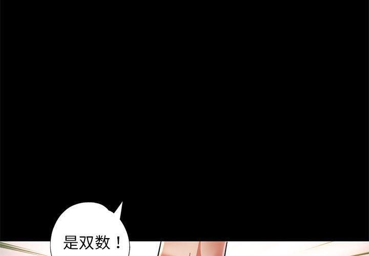 《已嫁人的她》漫画 第1話