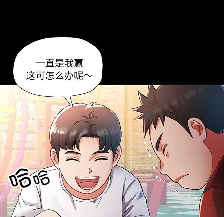 《已嫁人的她》漫画 第1話