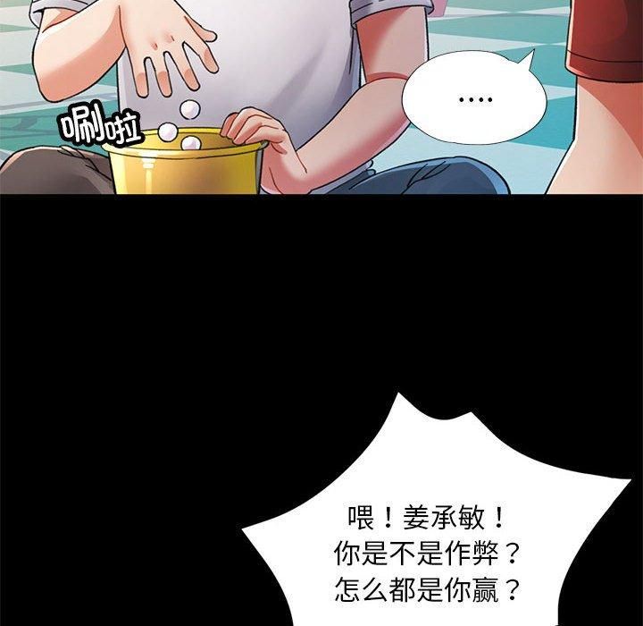 《已嫁人的她》漫画 第1話