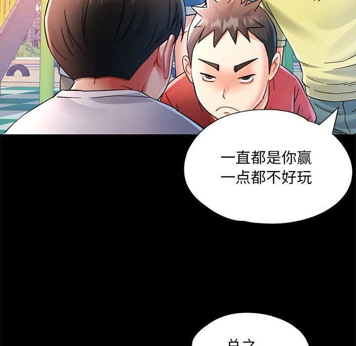 《已嫁人的她》漫画 第1話