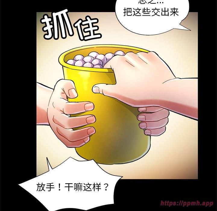 《已嫁人的她》漫画 第1話