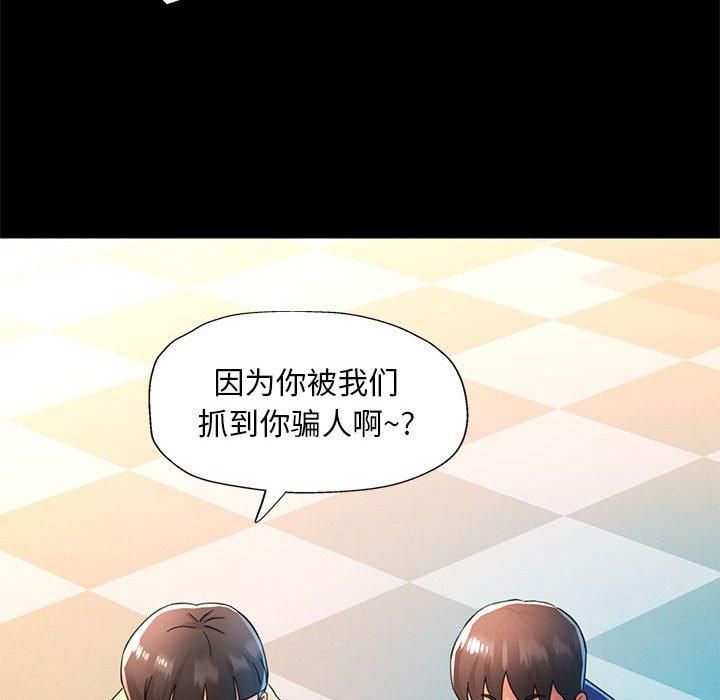 《已嫁人的她》漫画 第1話