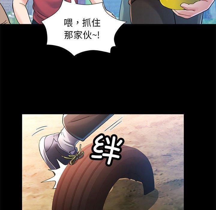 《已嫁人的她》漫画 第1話