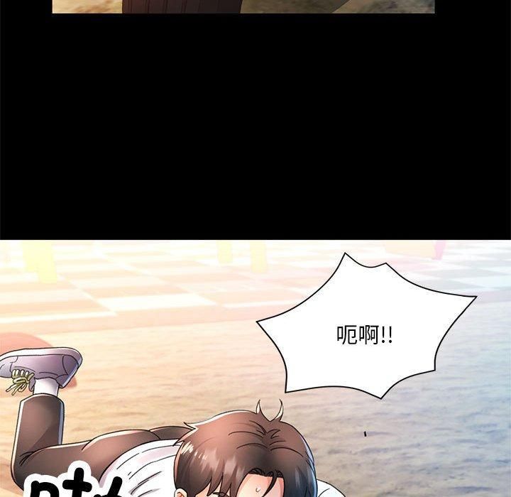 《已嫁人的她》漫画 第1話