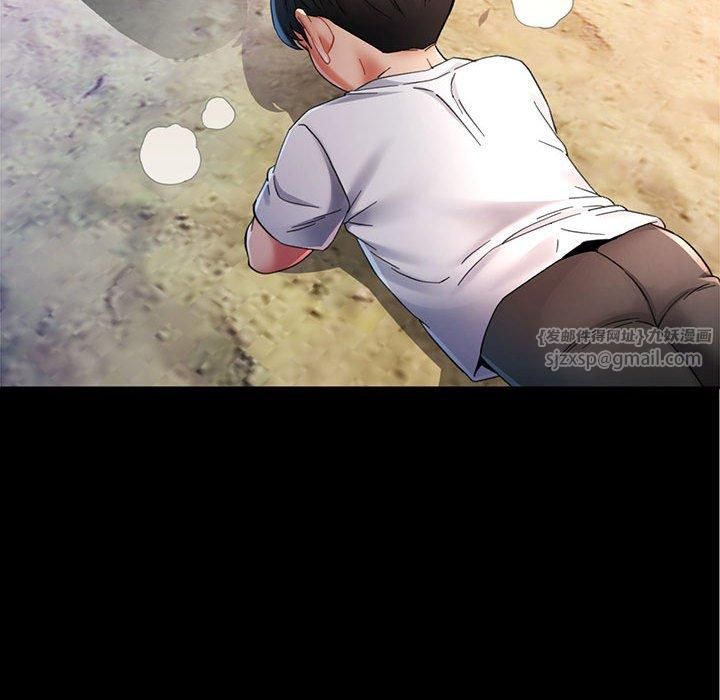 《已嫁人的她》漫画 第1話