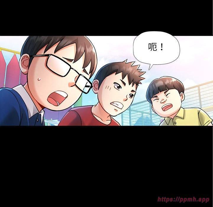 《已嫁人的她》漫画 第1話