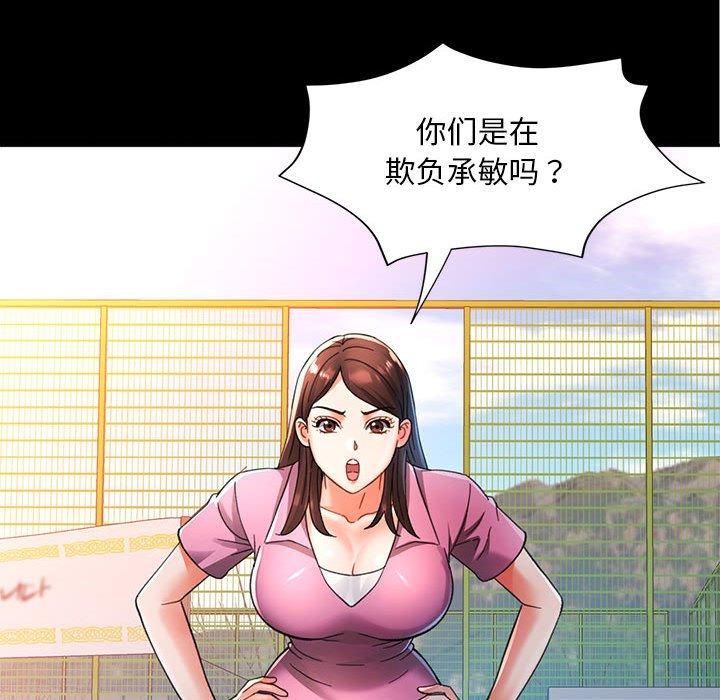 《已嫁人的她》漫画 第1話