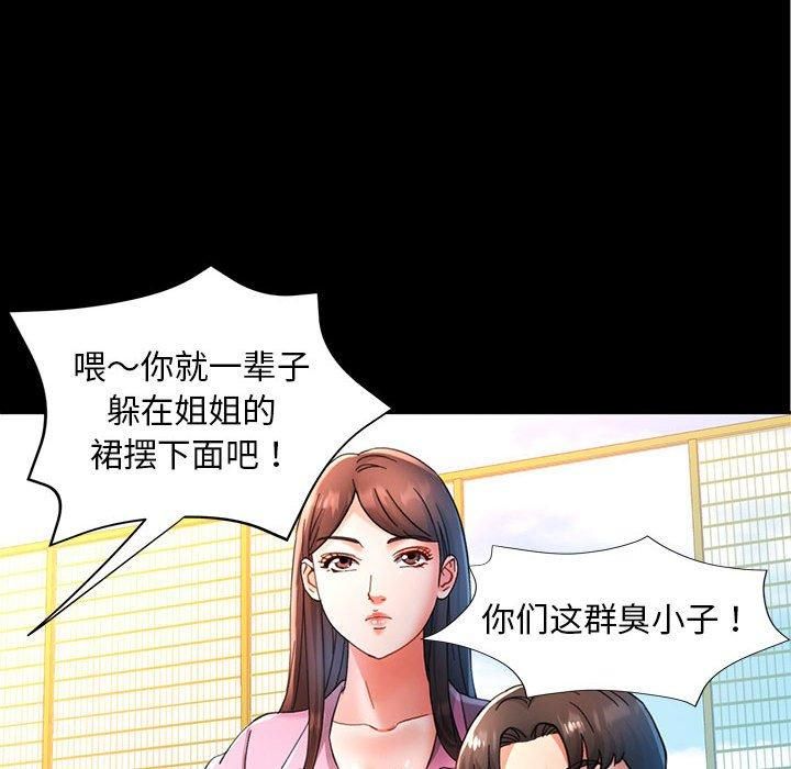 《已嫁人的她》漫画 第1話