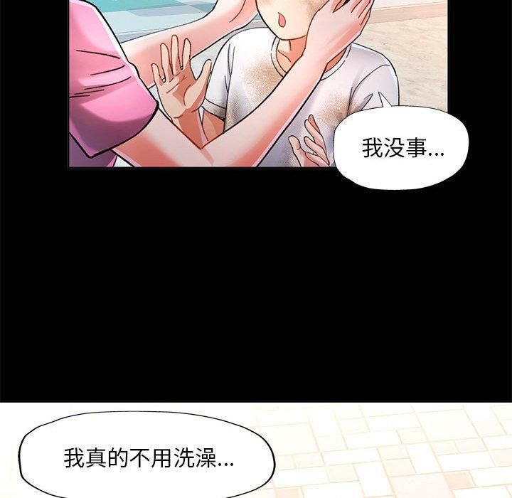 《已嫁人的她》漫画 第1話