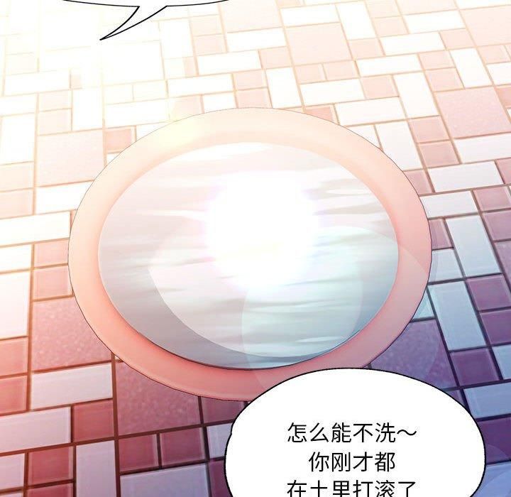 《已嫁人的她》漫画 第1話