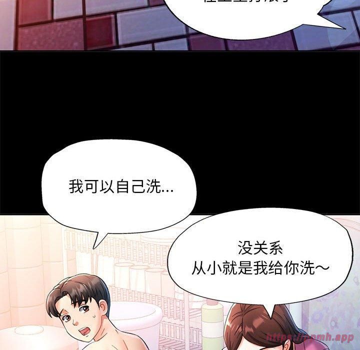 《已嫁人的她》漫画 第1話