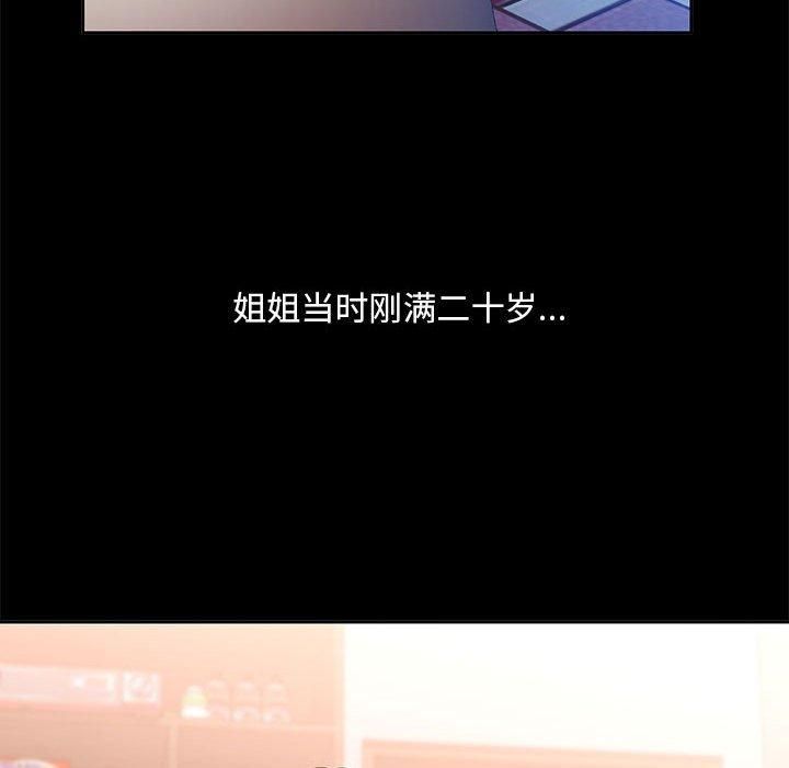 《已嫁人的她》漫画 第1話