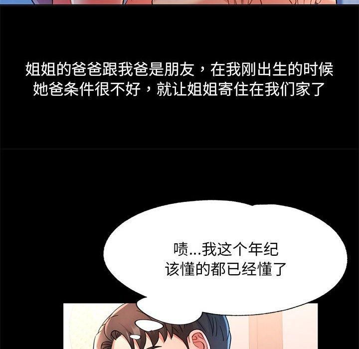 《已嫁人的她》漫画 第1話