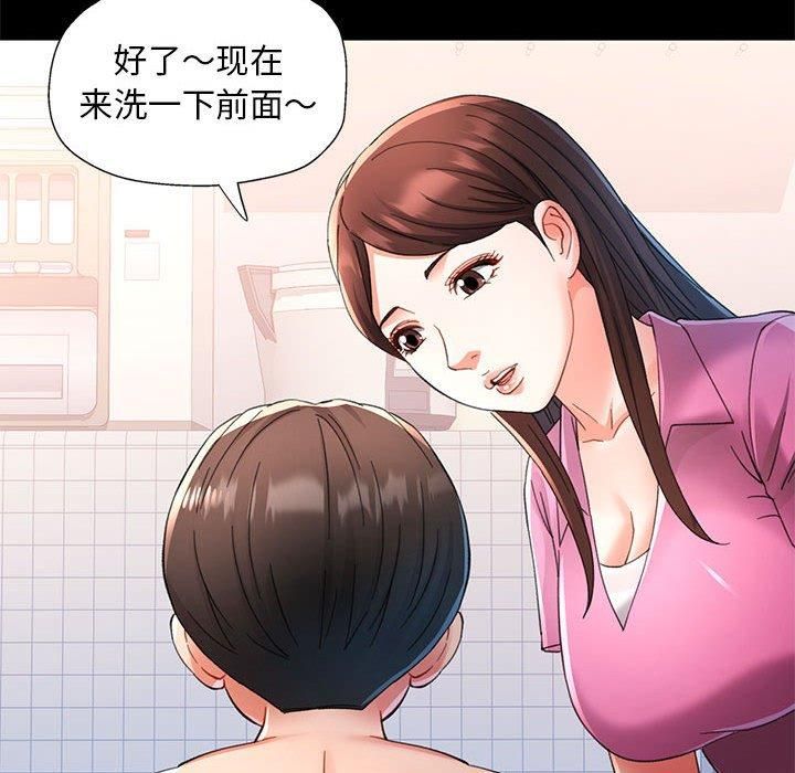 《已嫁人的她》漫画 第1話