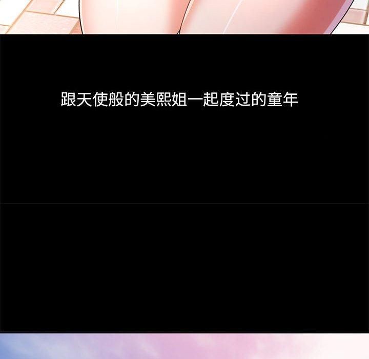 《已嫁人的她》漫画 第1話