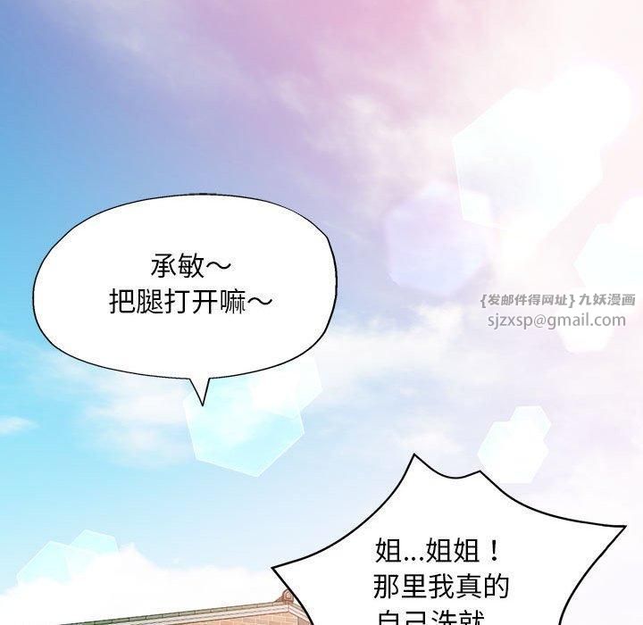 《已嫁人的她》漫画 第1話