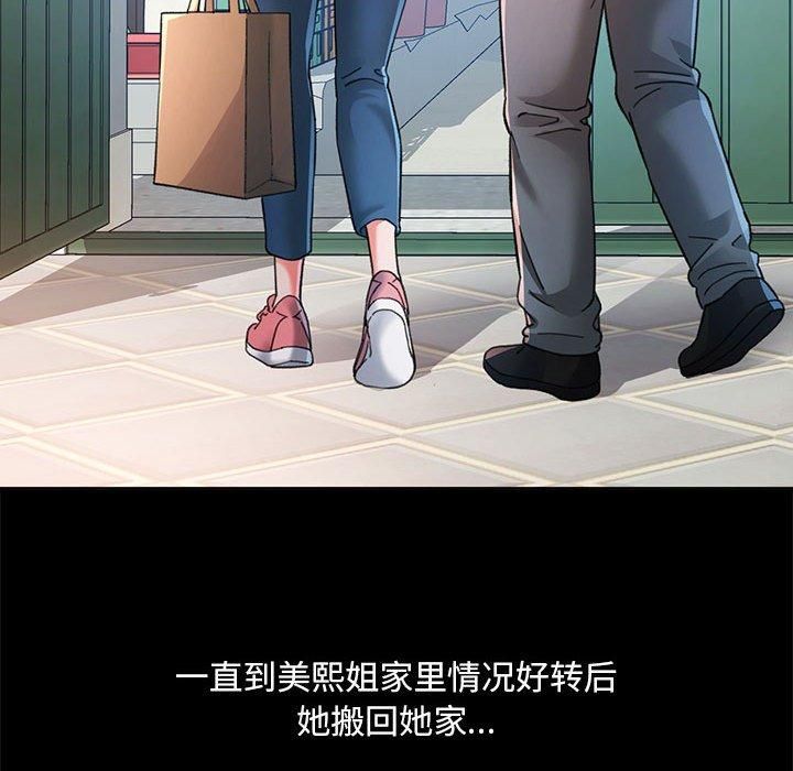 《已嫁人的她》漫画 第1話