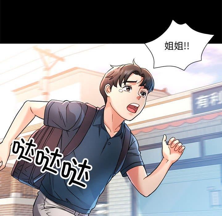 《已嫁人的她》漫画 第1話