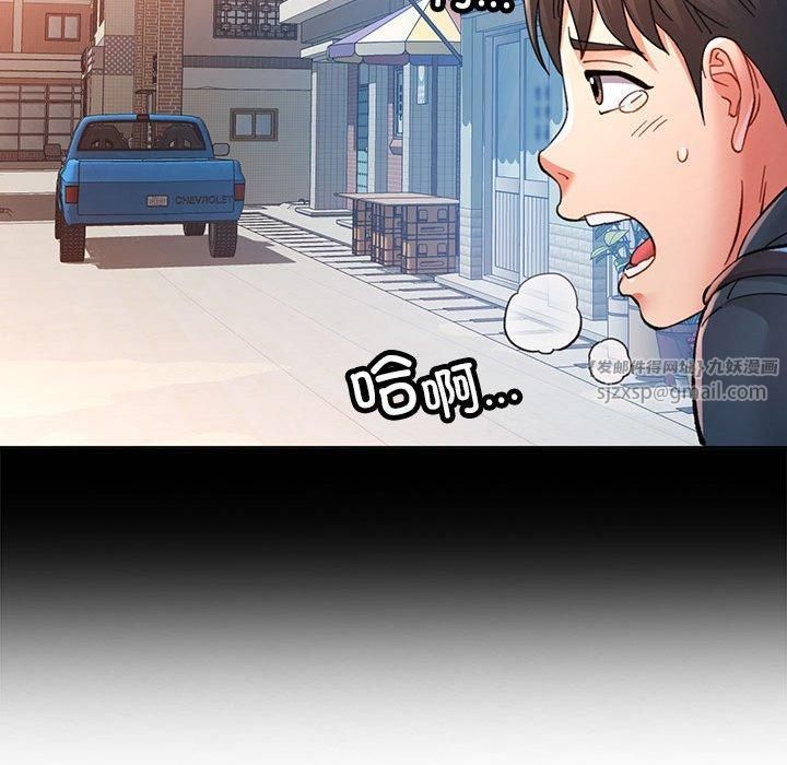 《已嫁人的她》漫画 第1話