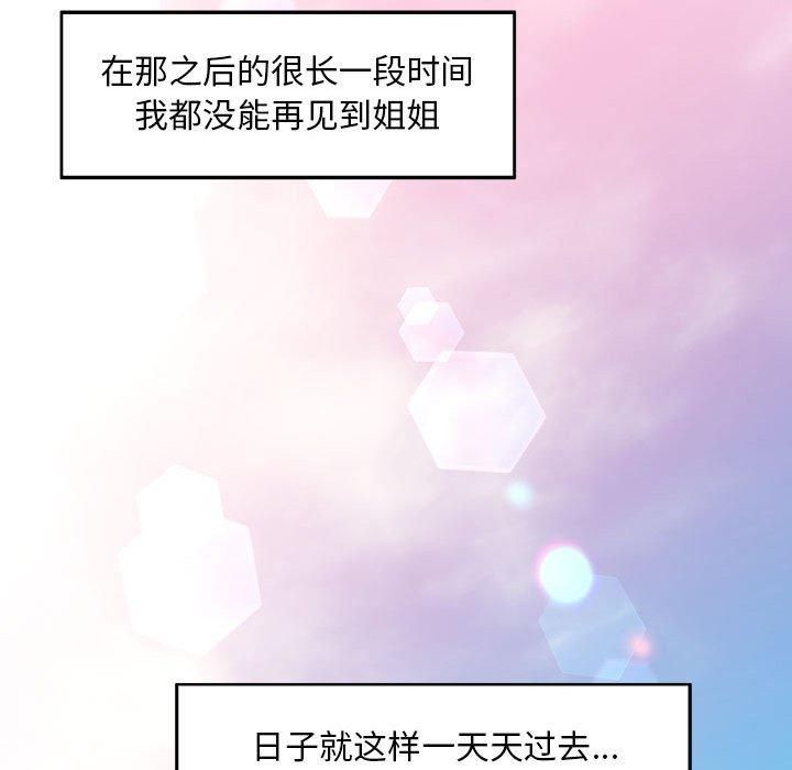 《已嫁人的她》漫画 第1話