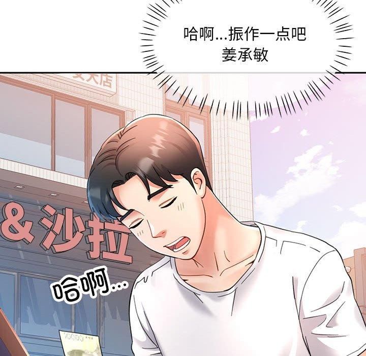 《已嫁人的她》漫画 第1話