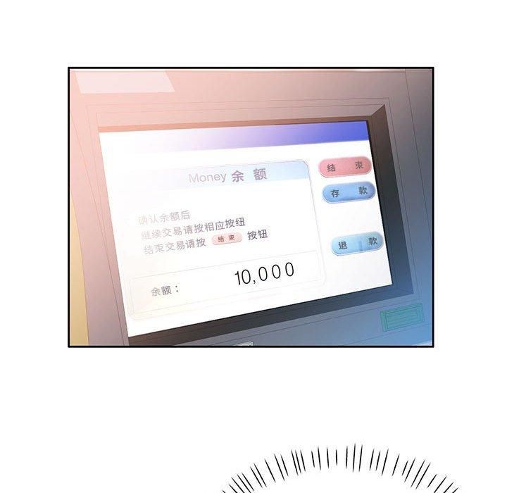 《已嫁人的她》漫画 第1話