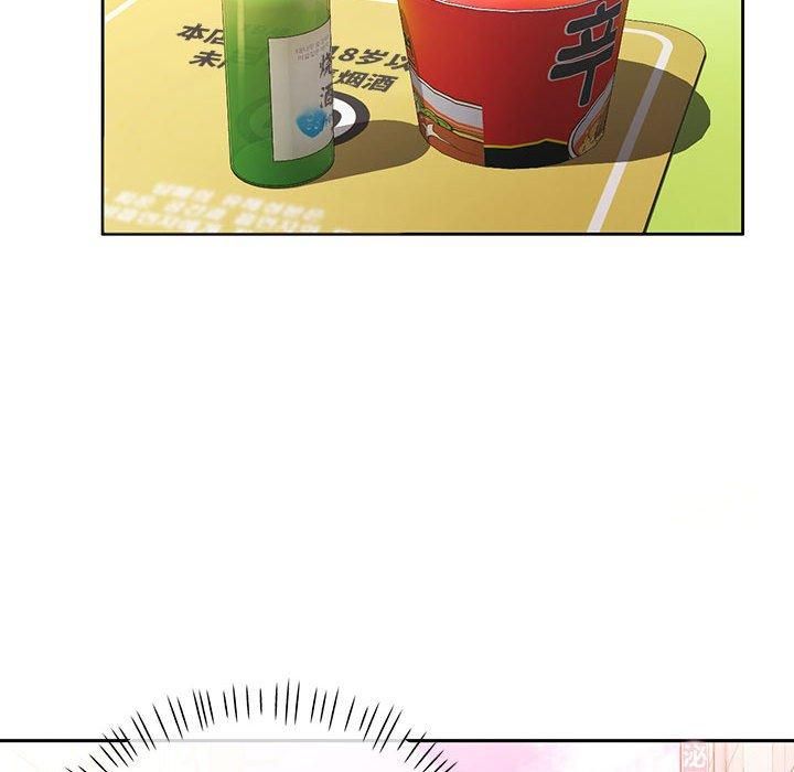 《已嫁人的她》漫画 第1話